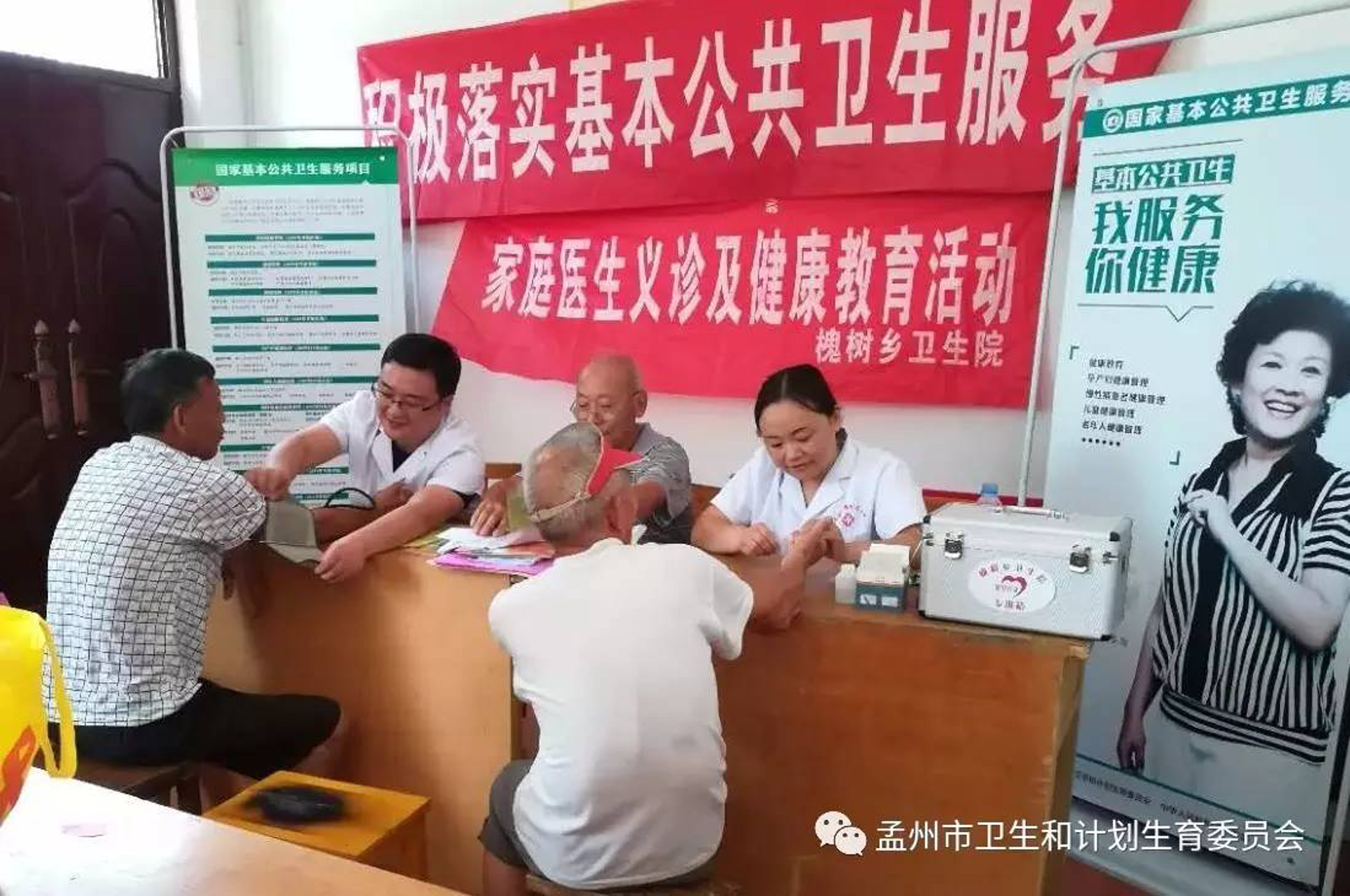 主惠健康管理